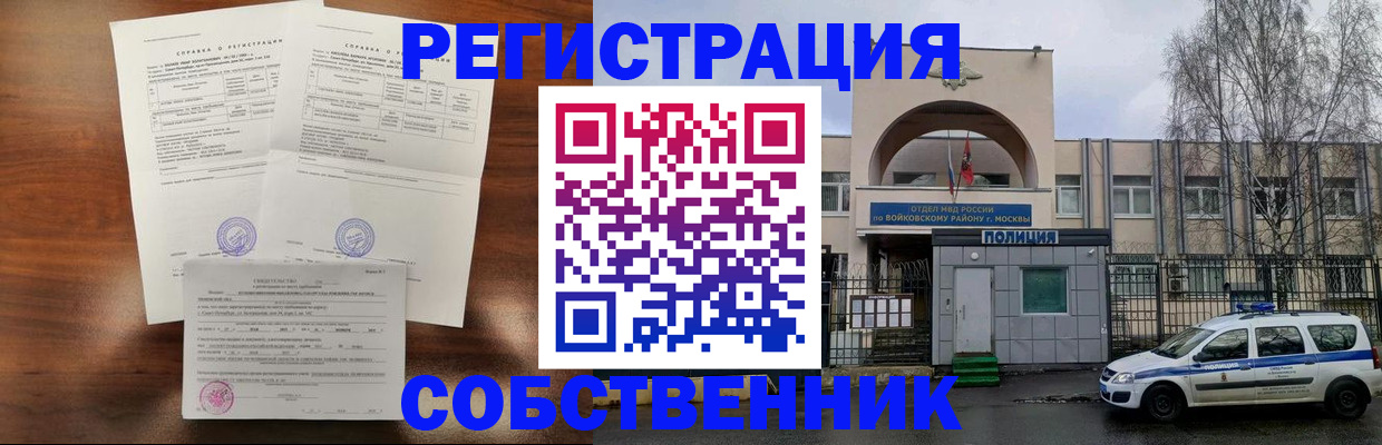 временная регистрация гарантия в Еманжелинске