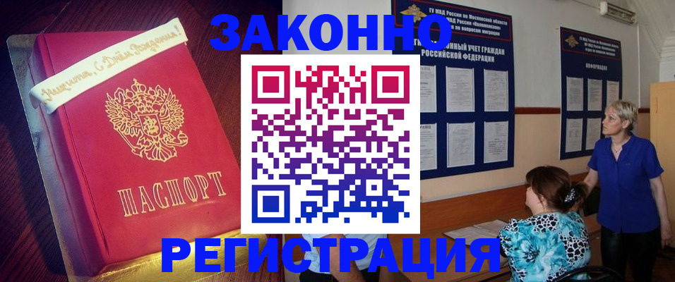 прописка поиск в Еманжелинске