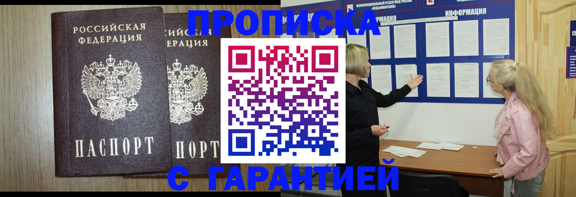 где прописаться в Еманжелинске