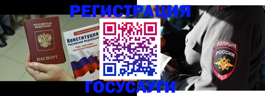 временная регистрация собственник в Еманжелинске