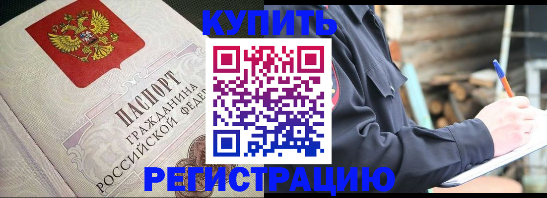 временная регистрация гарантия в Еманжелинске