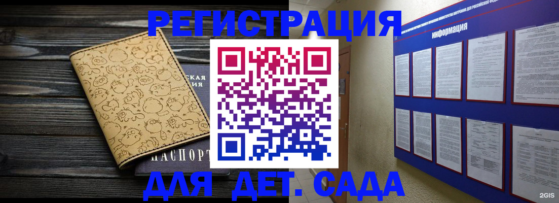 прописка гарантия в Еманжелинске